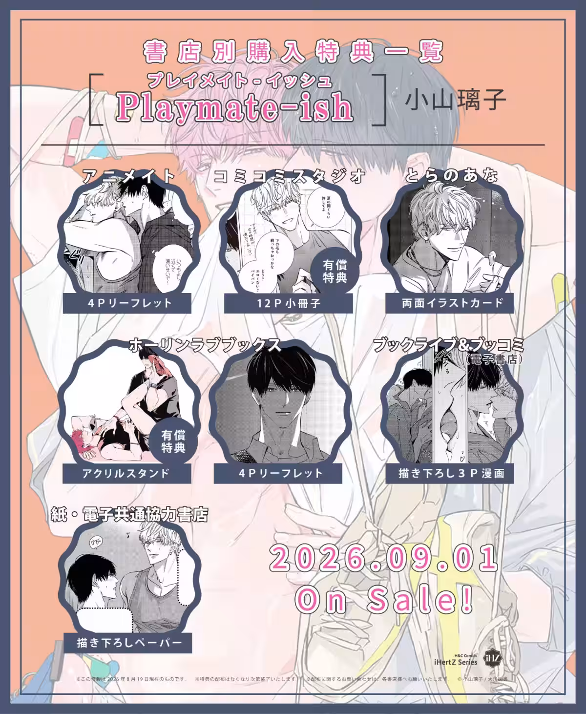 画像8