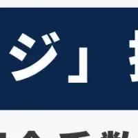新しい医師紹介サービス