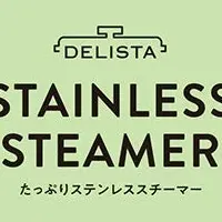 たっぷりステンレススチーマー