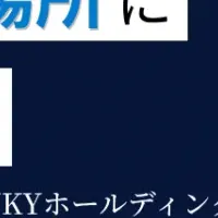 ダンダダンの成長戦略