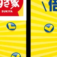 すき家・なか卯のVポイント