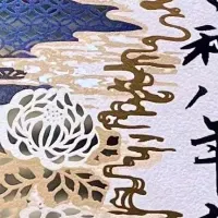 秋の特別御朱印
