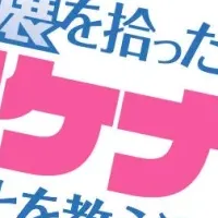 最終巻の魅力