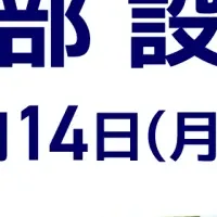 ZEN大学 陸上部設立
