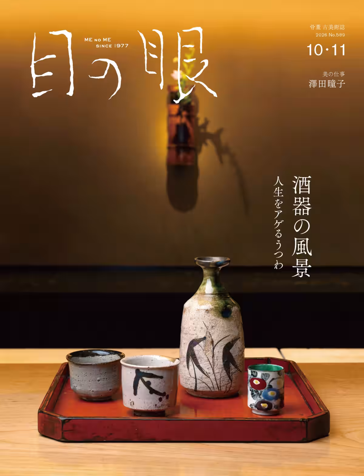 画像7