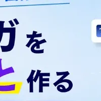 メルマガ効率化の秘訣