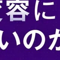新たなセキュリティ教育