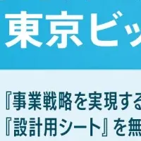 「FirstHR」がHR EXPO出展