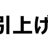 主婦層と最低賃金
