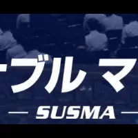 サステナブル展出展