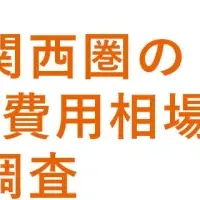 急増する老人ホーム費用