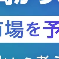 生成AIとウェビナー