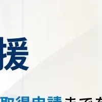 AIガバナンスの支援スタート
