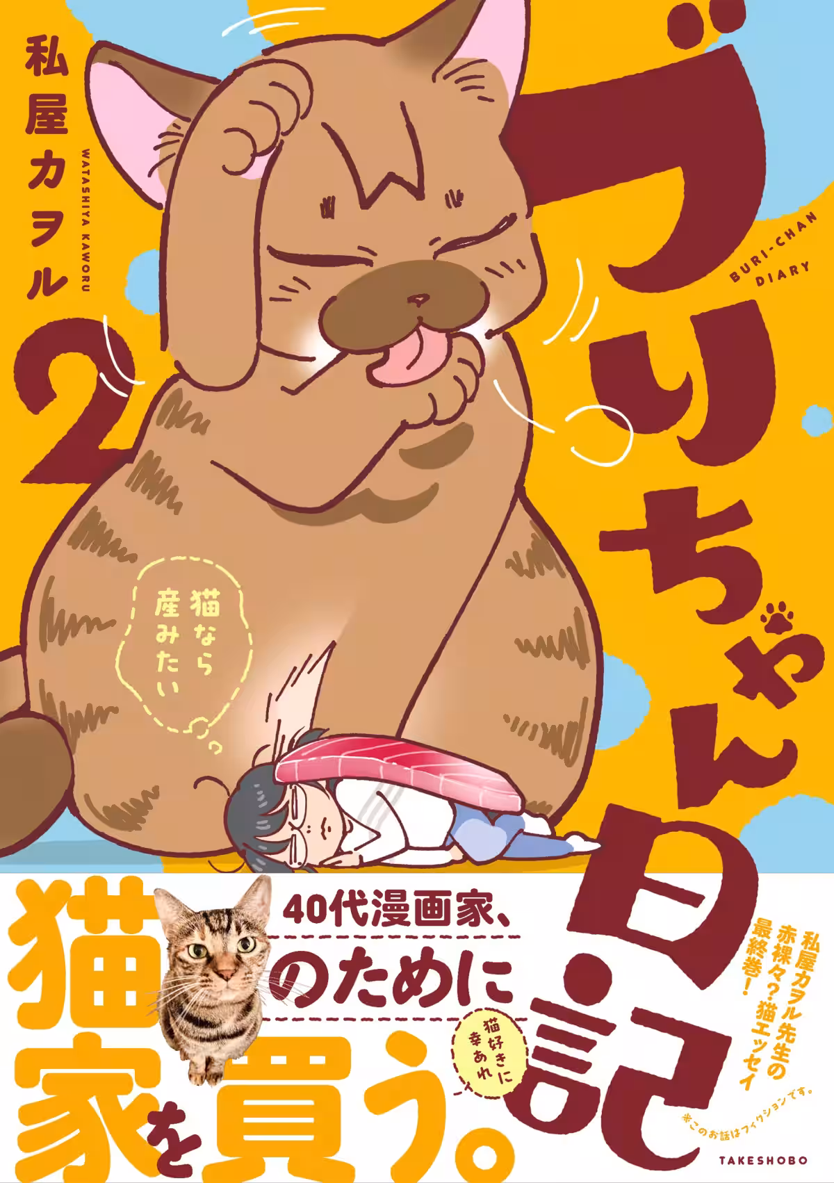 画像2