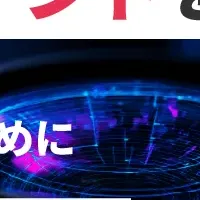 データ活用セミナー