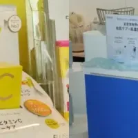 新しい美容体験