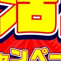 ポイント還元率アップ！