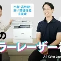 新世代複合機の秘話