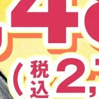 安楽亭ランチ食べ放題