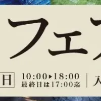 沖縄工芸フェア開催