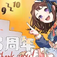 ガルパ9.5周年特集