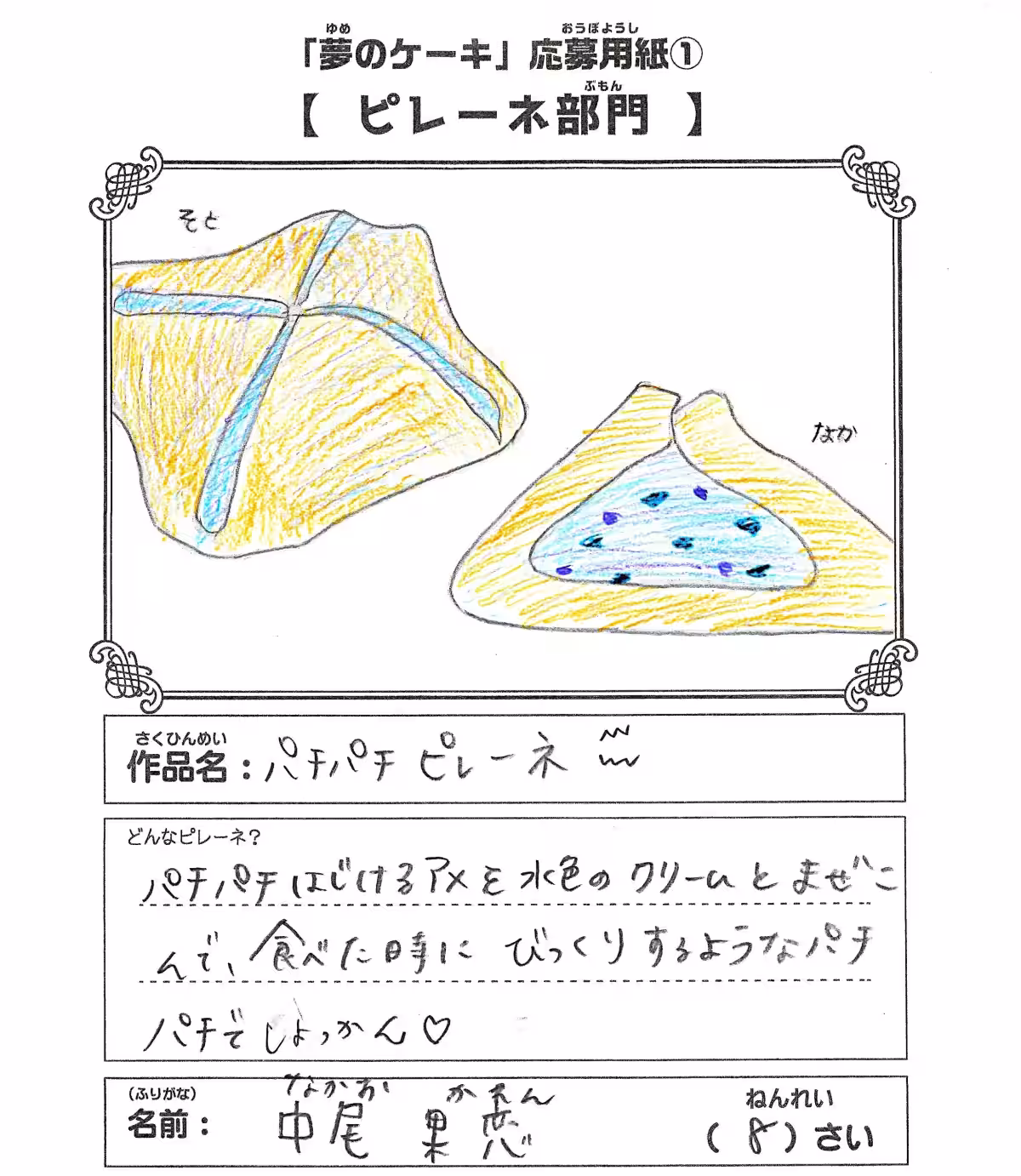画像3