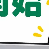 新しい説明会