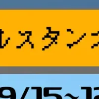 南三陸でEXP体験