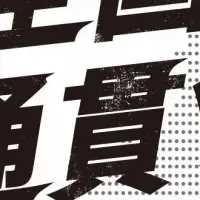 Mリーグコラボイベント