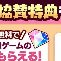 秋のGAMES FESTIVAL