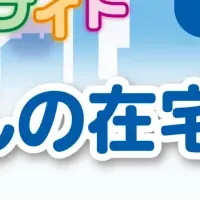 血液がん在宅医療