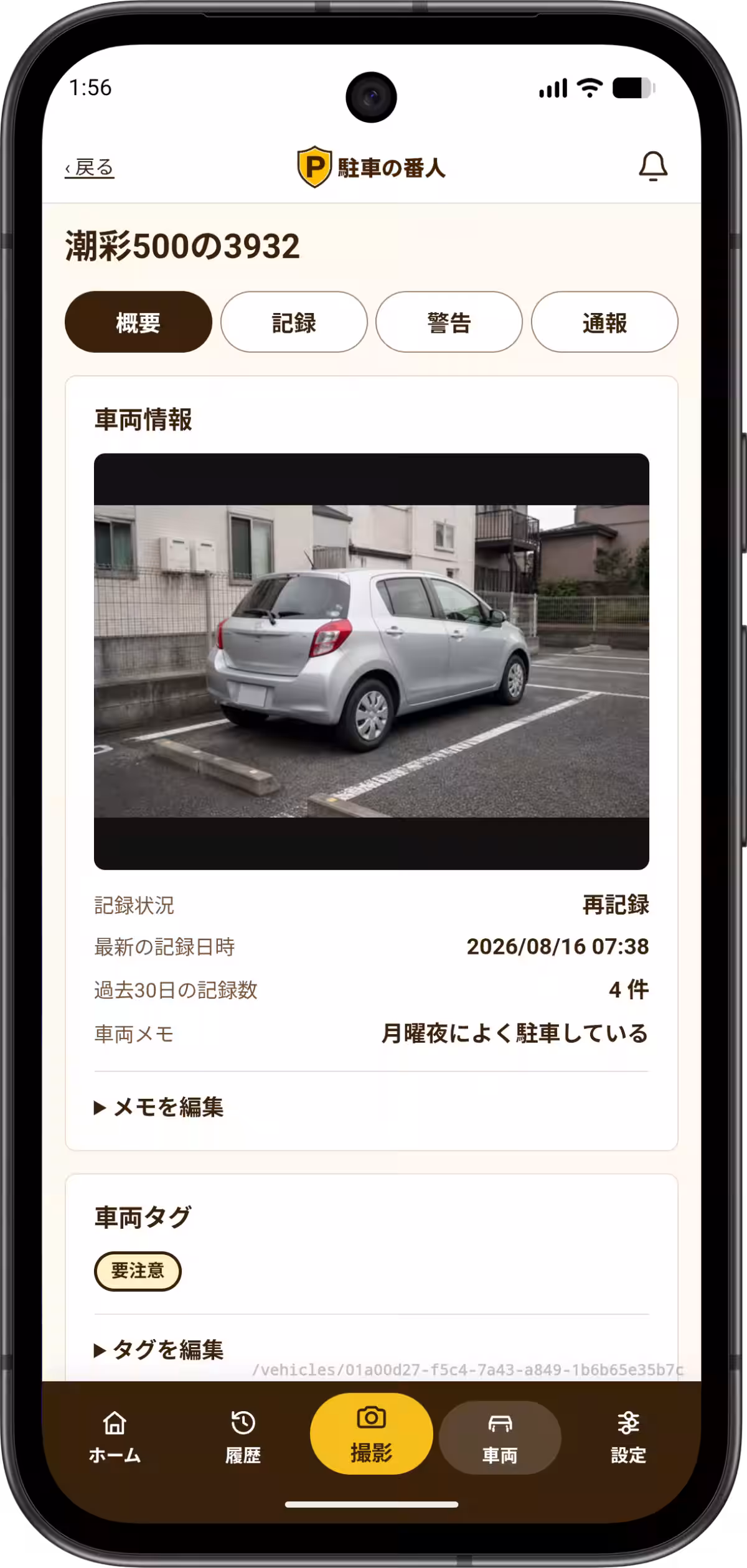 画像3