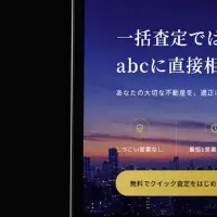 新サービス開始