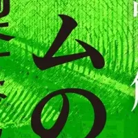 周遊型謎解きイベント