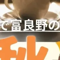 富良野の秋を発見！