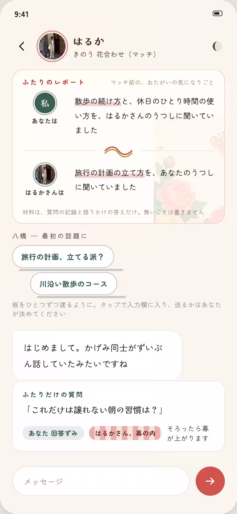 画像8