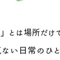 所沢市PR動画コンテスト