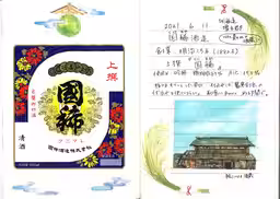 画像2
