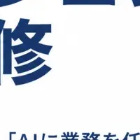 法人向けAIエージェント