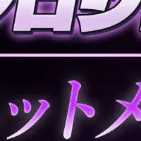 音楽プロジェクト始動！