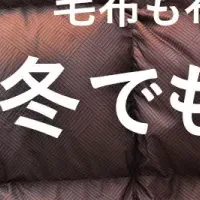 冬の新スタイル