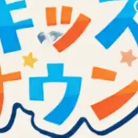 アナウンサー体験