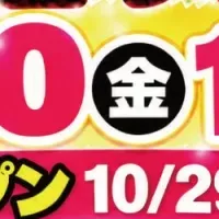 半田メトロポリスリニューアル