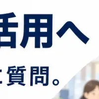 名古屋中区のAI支援