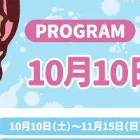 グルーミーなんばで