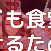 いちごで未来を支援