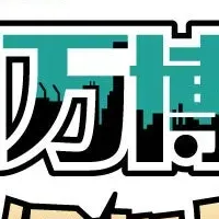 KUGITAMA音楽フェス