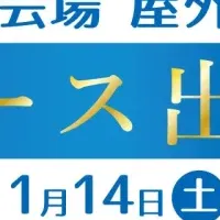 未来のブルーエコノミー