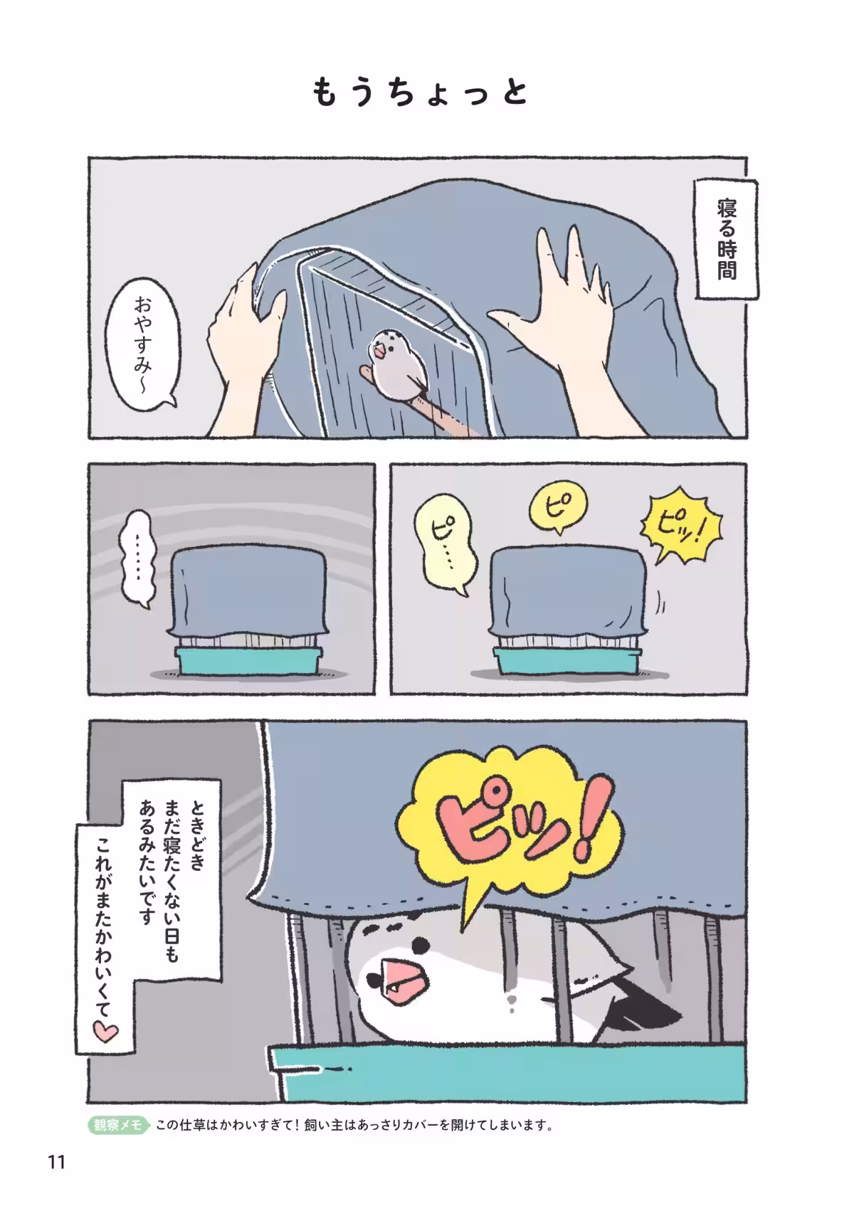 画像3