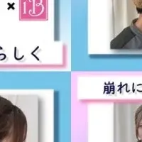髪型崩れ防止提案